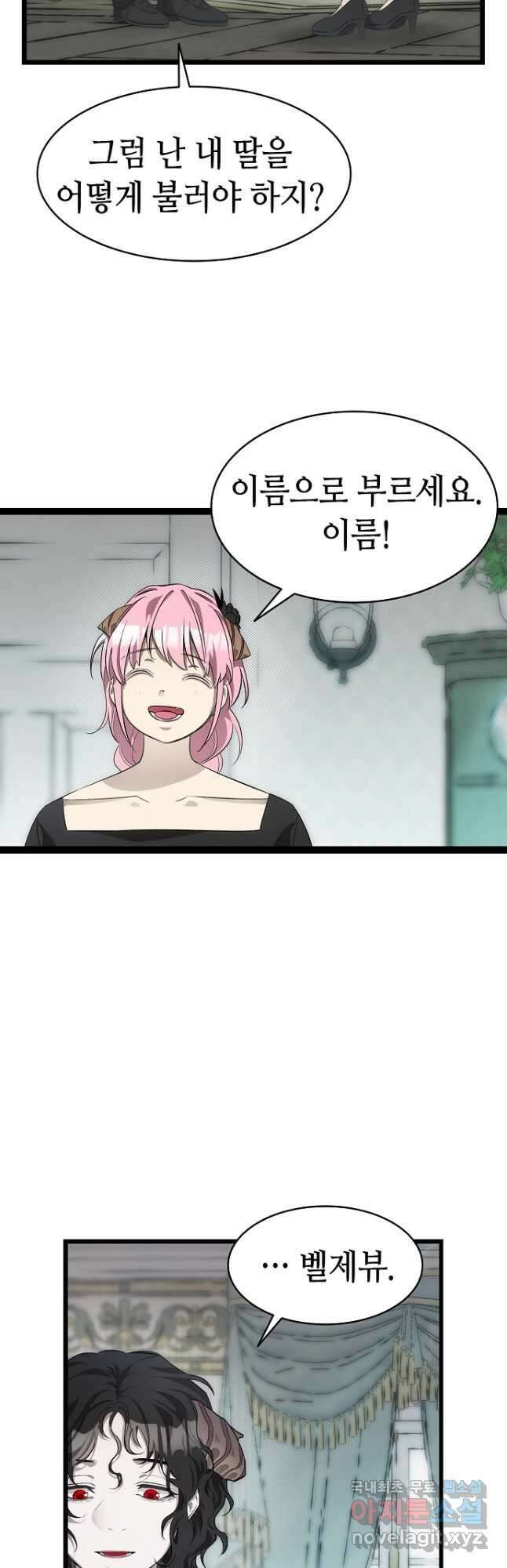 환골탈태 212화 18