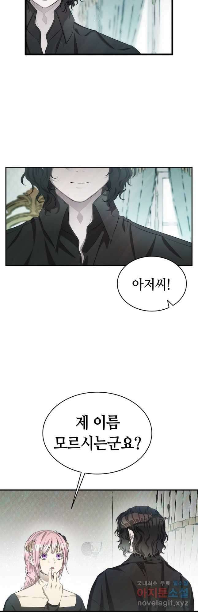 환골탈태 212화 19