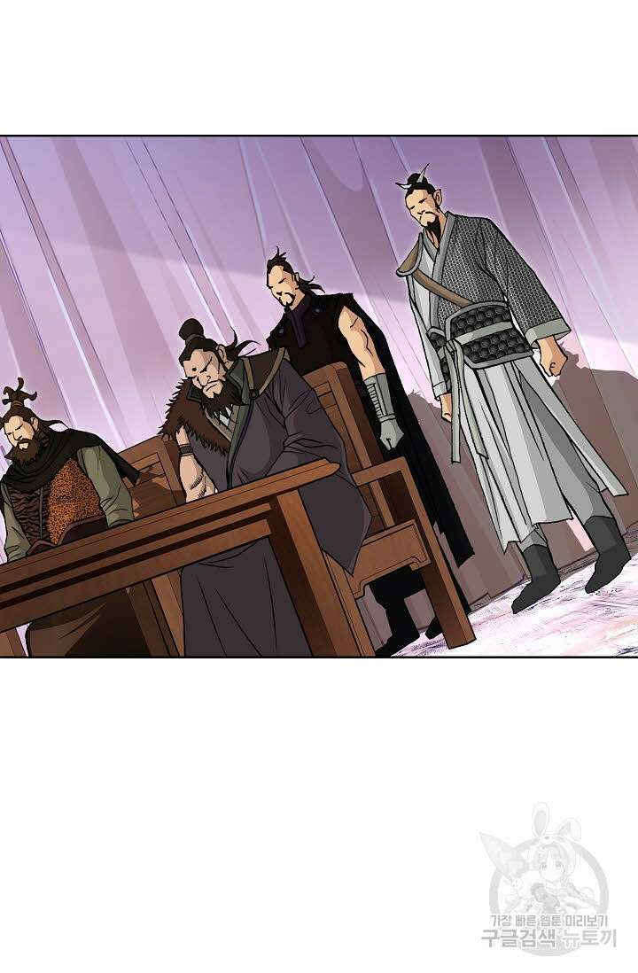 퇴마축귀 113화 4