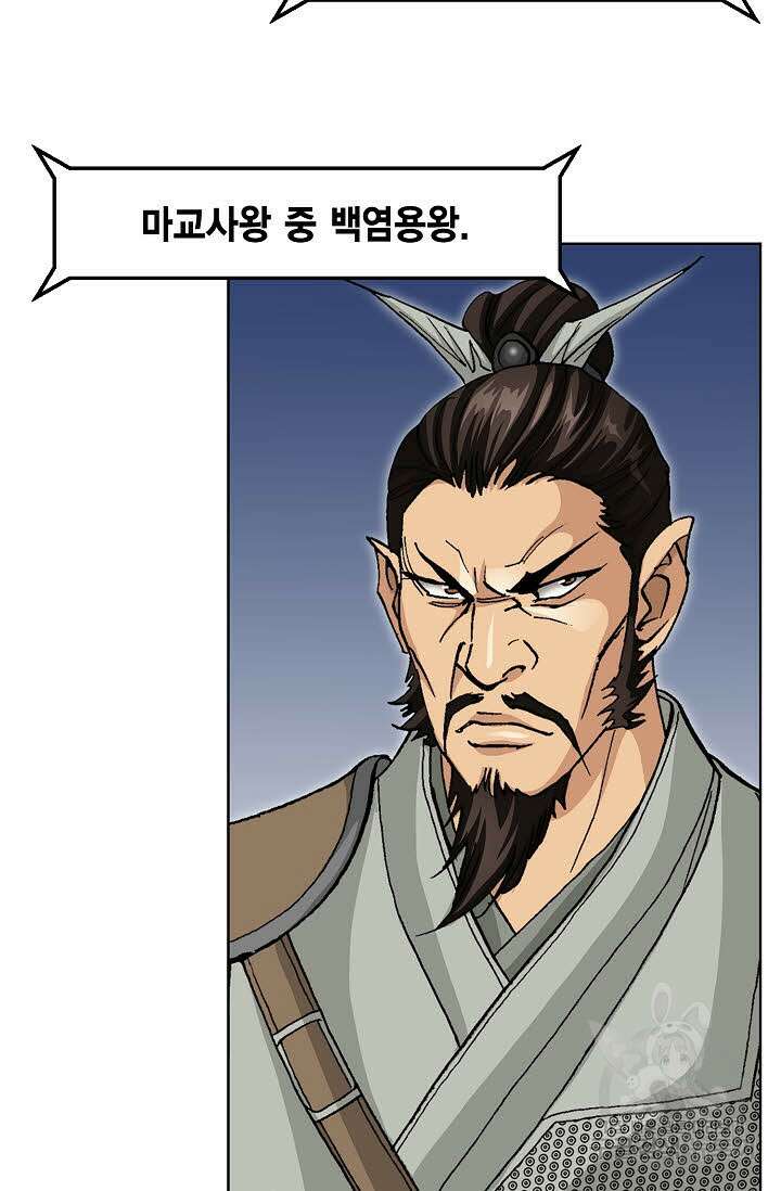 퇴마축귀 113화 6