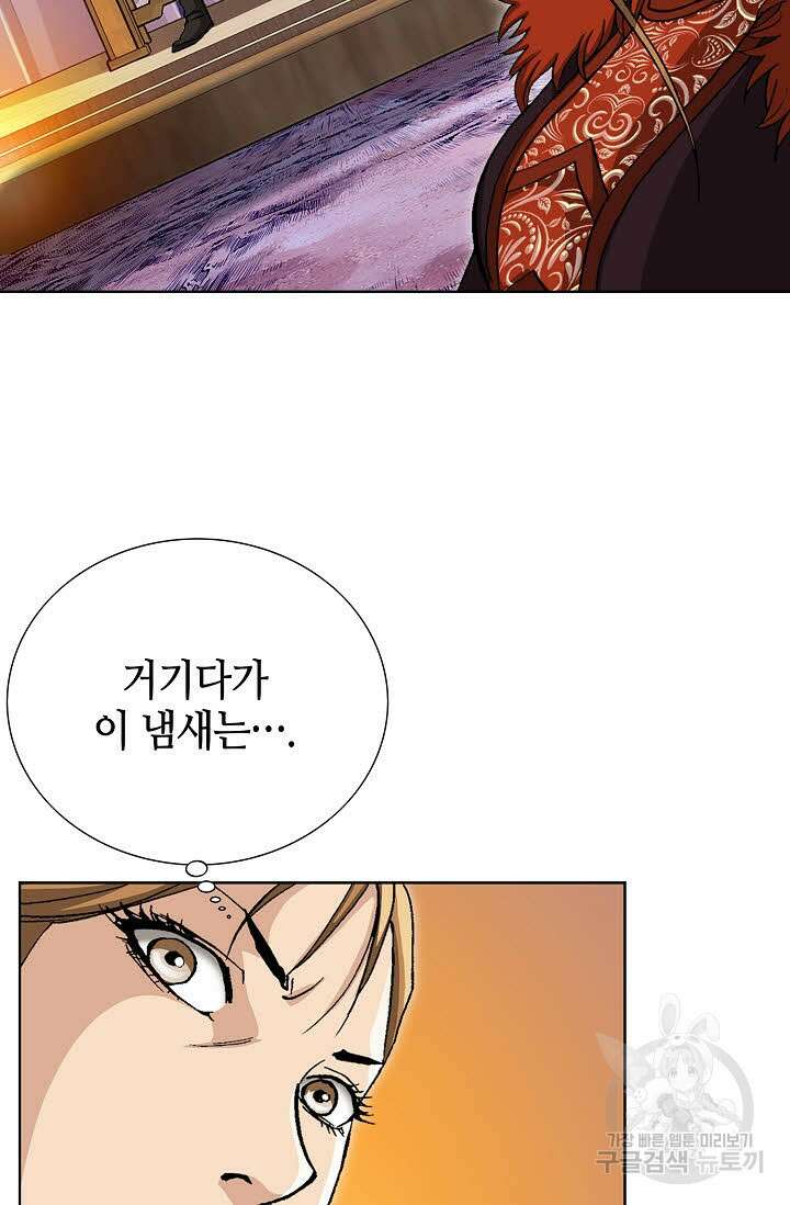 퇴마축귀 113화 9