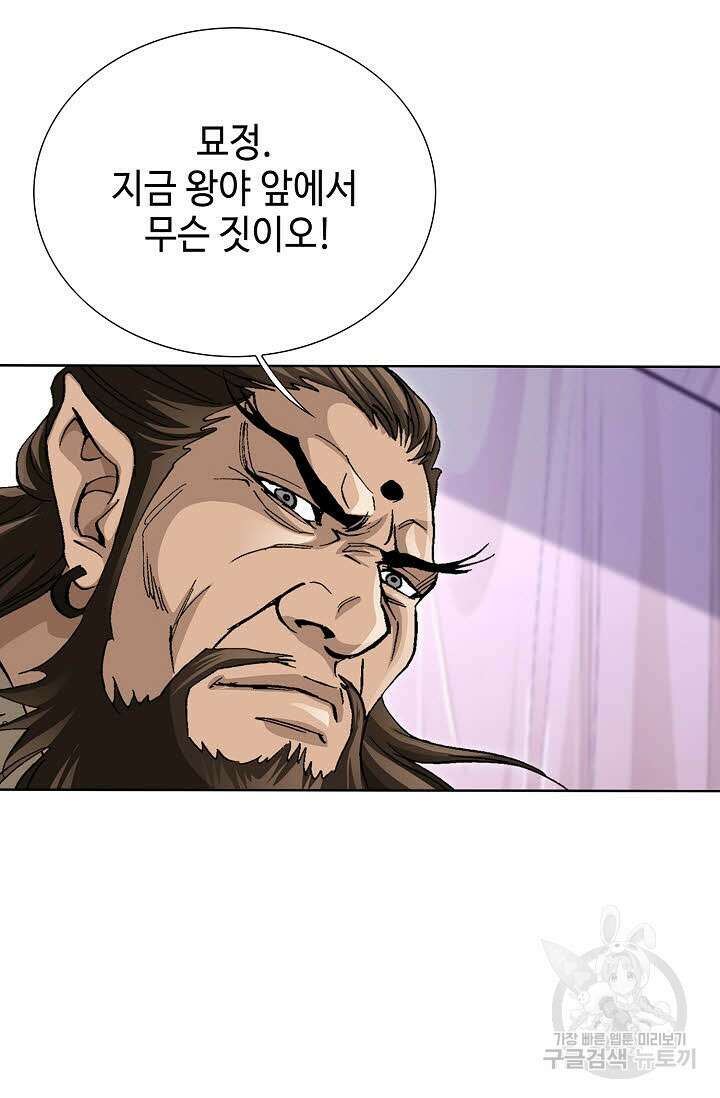 퇴마축귀 113화 15
