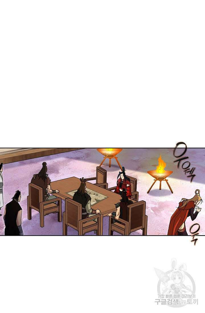 퇴마축귀 113화 16
