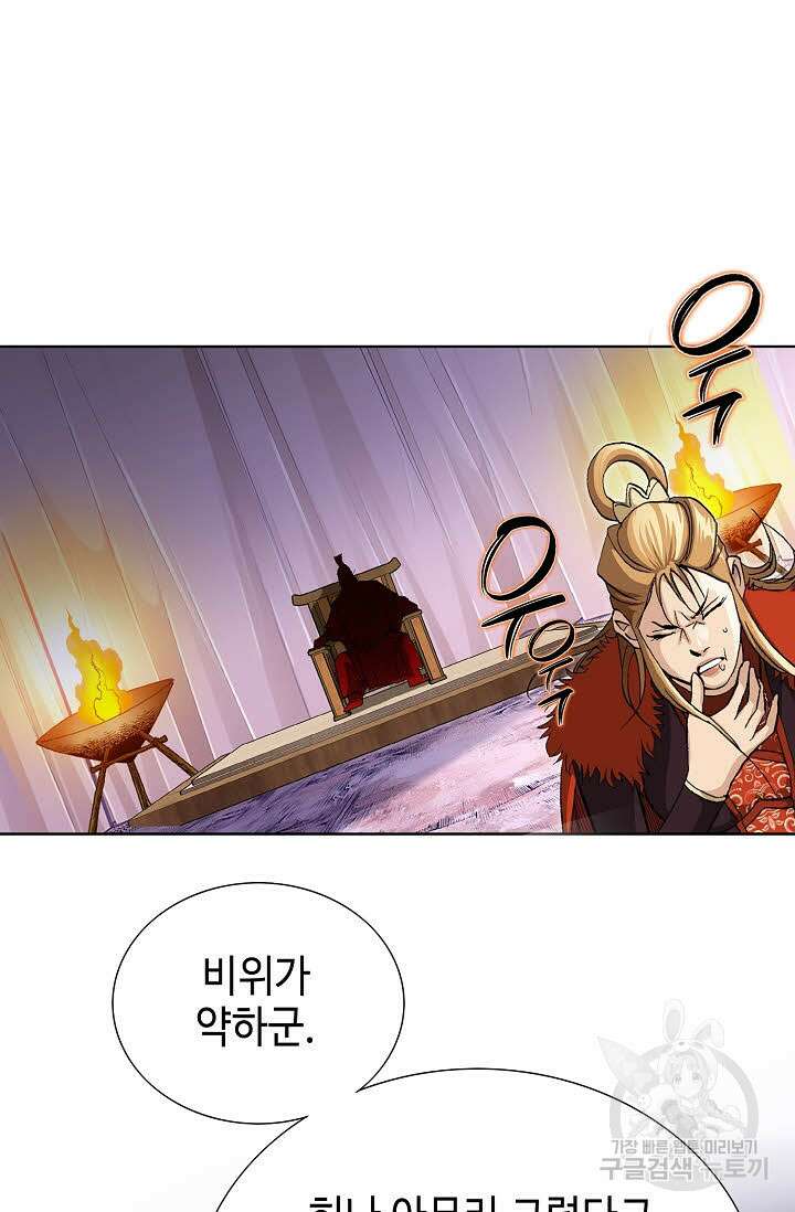 퇴마축귀 113화 17