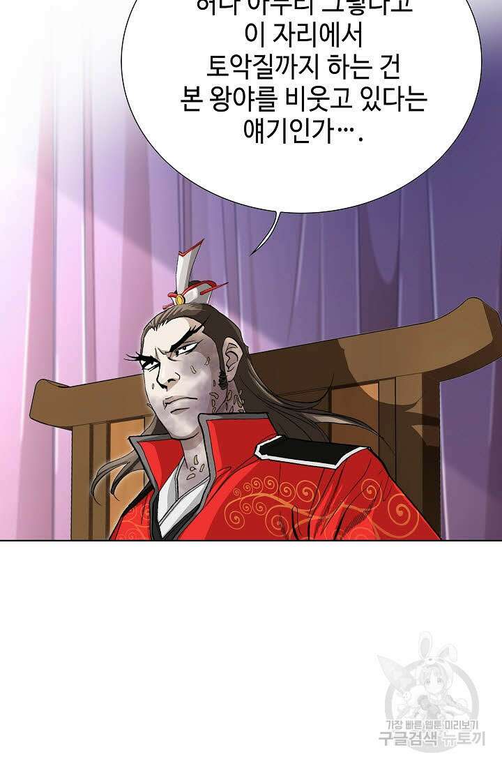 퇴마축귀 113화 18