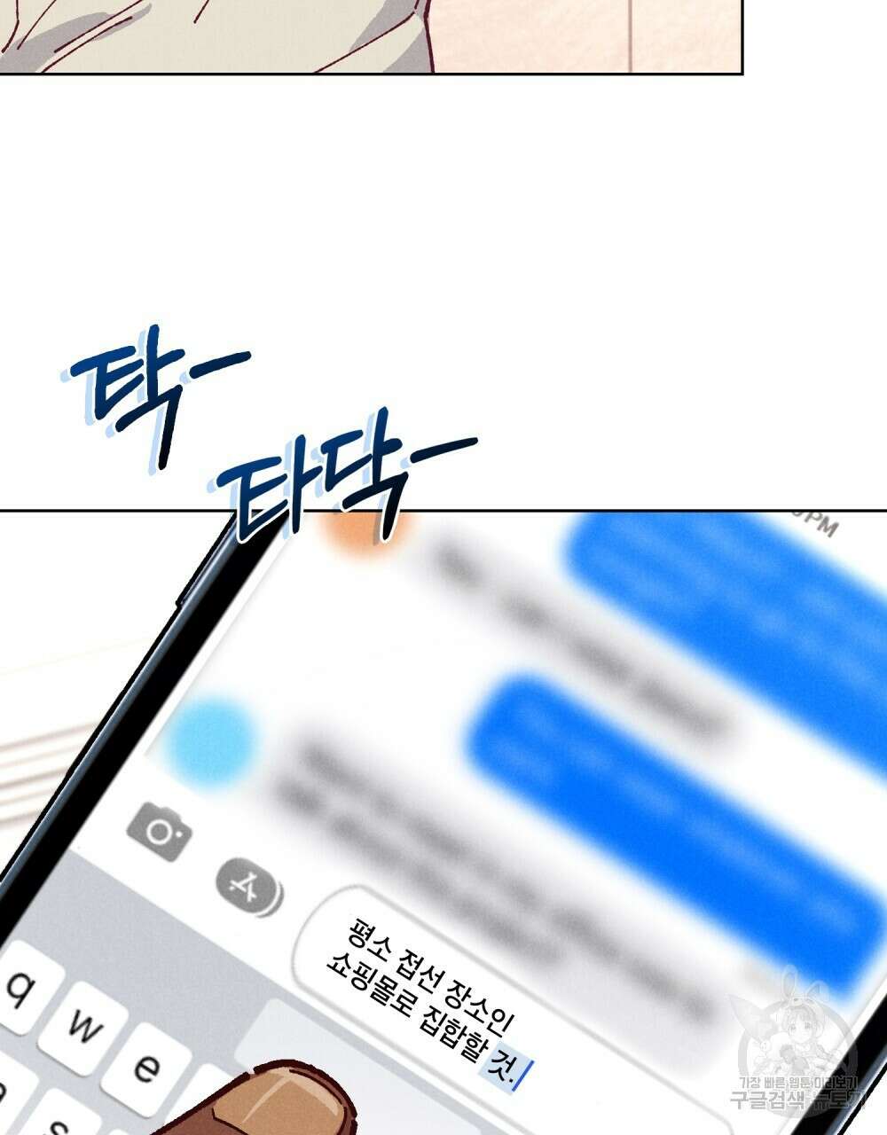 브로맨스 북클럽 2화 2