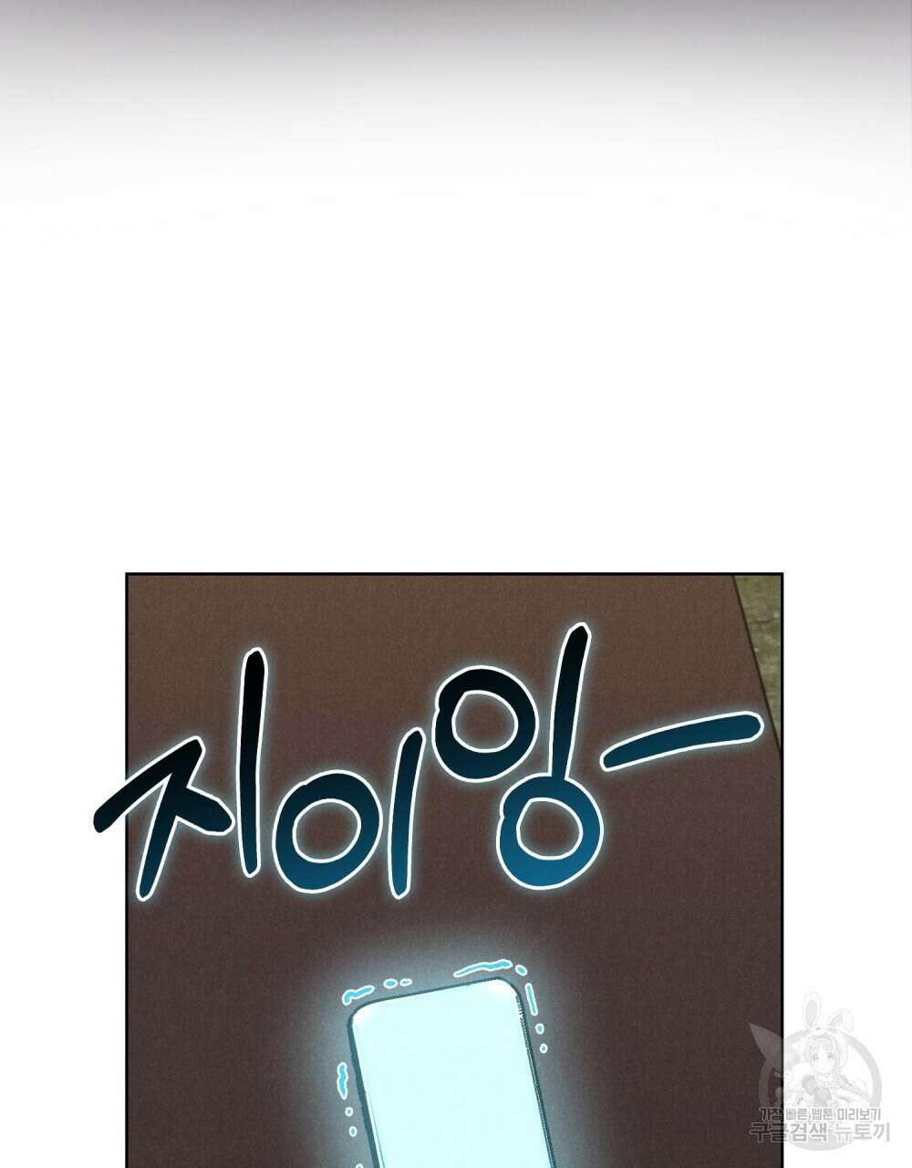 브로맨스 북클럽 2화 5