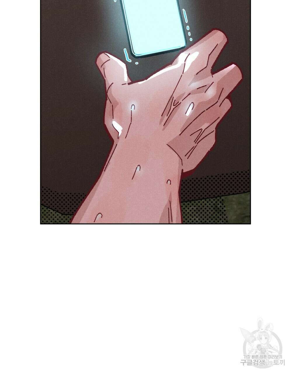 브로맨스 북클럽 2화 6