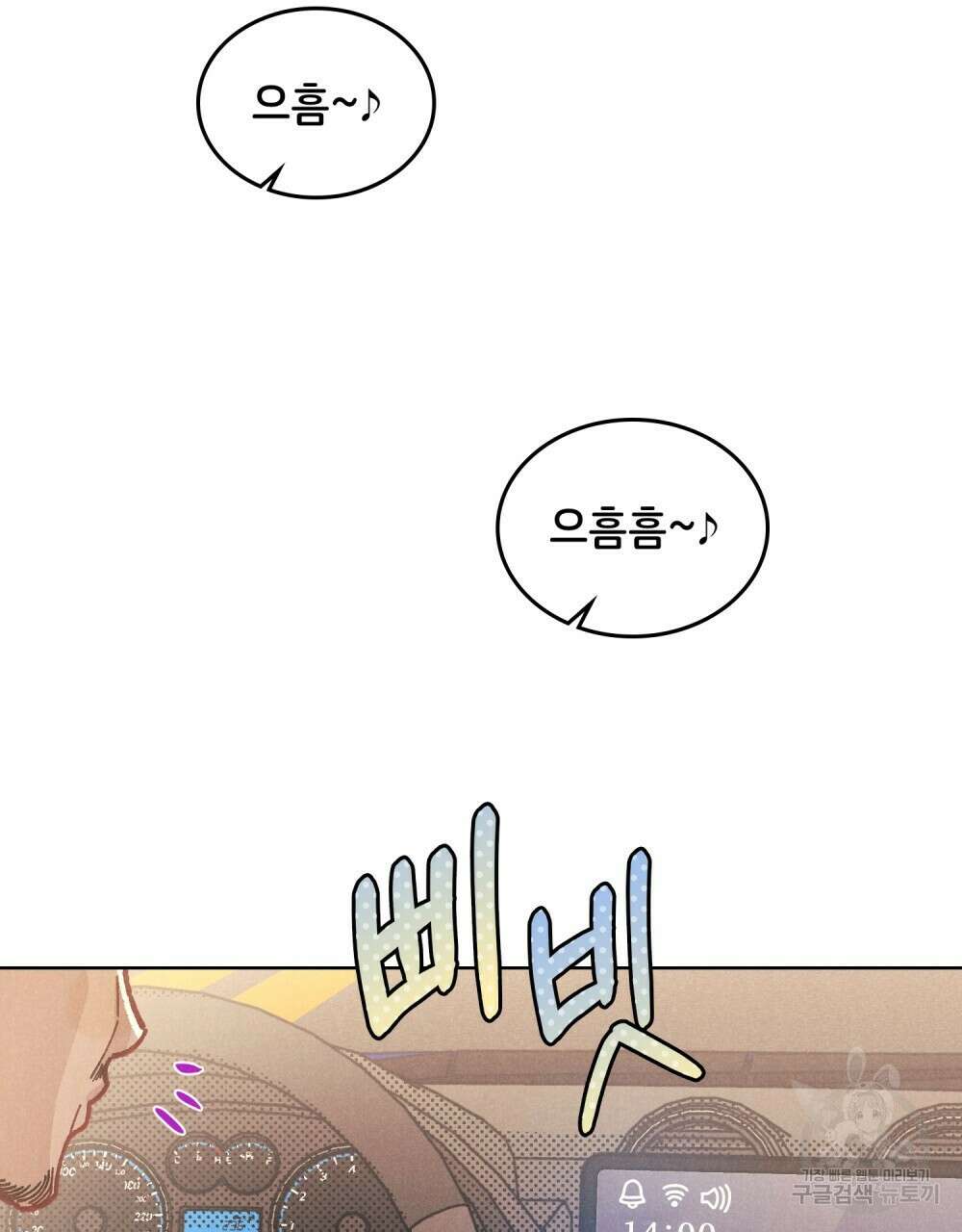 브로맨스 북클럽 2화 7