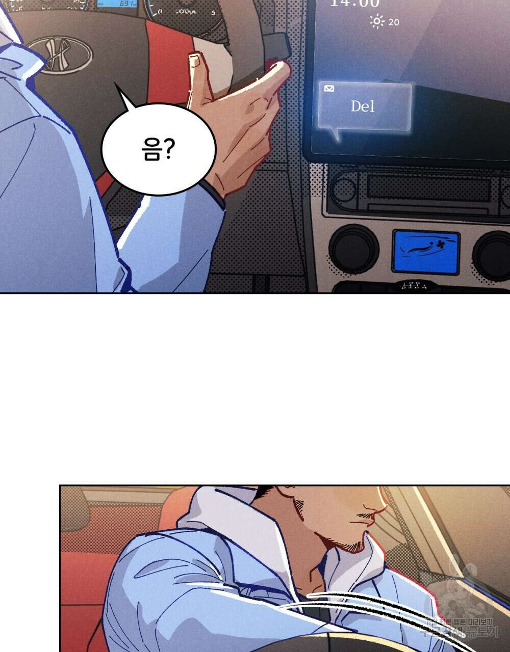브로맨스 북클럽 2화 8