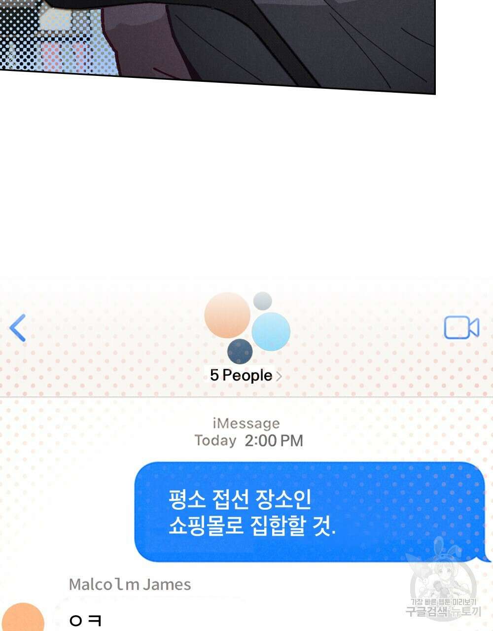 브로맨스 북클럽 2화 13