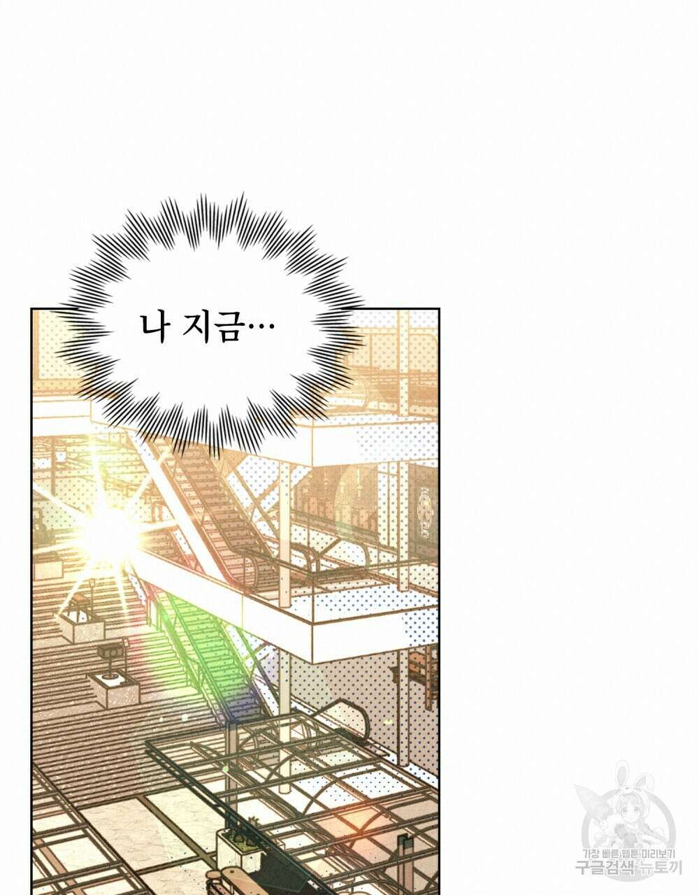 브로맨스 북클럽 2화 18