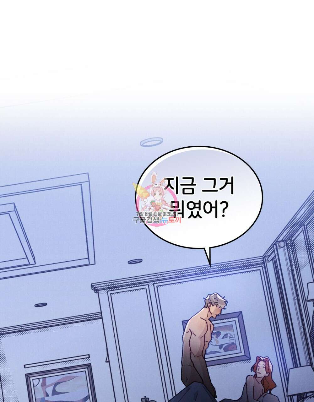 브로맨스 북클럽 12화 1