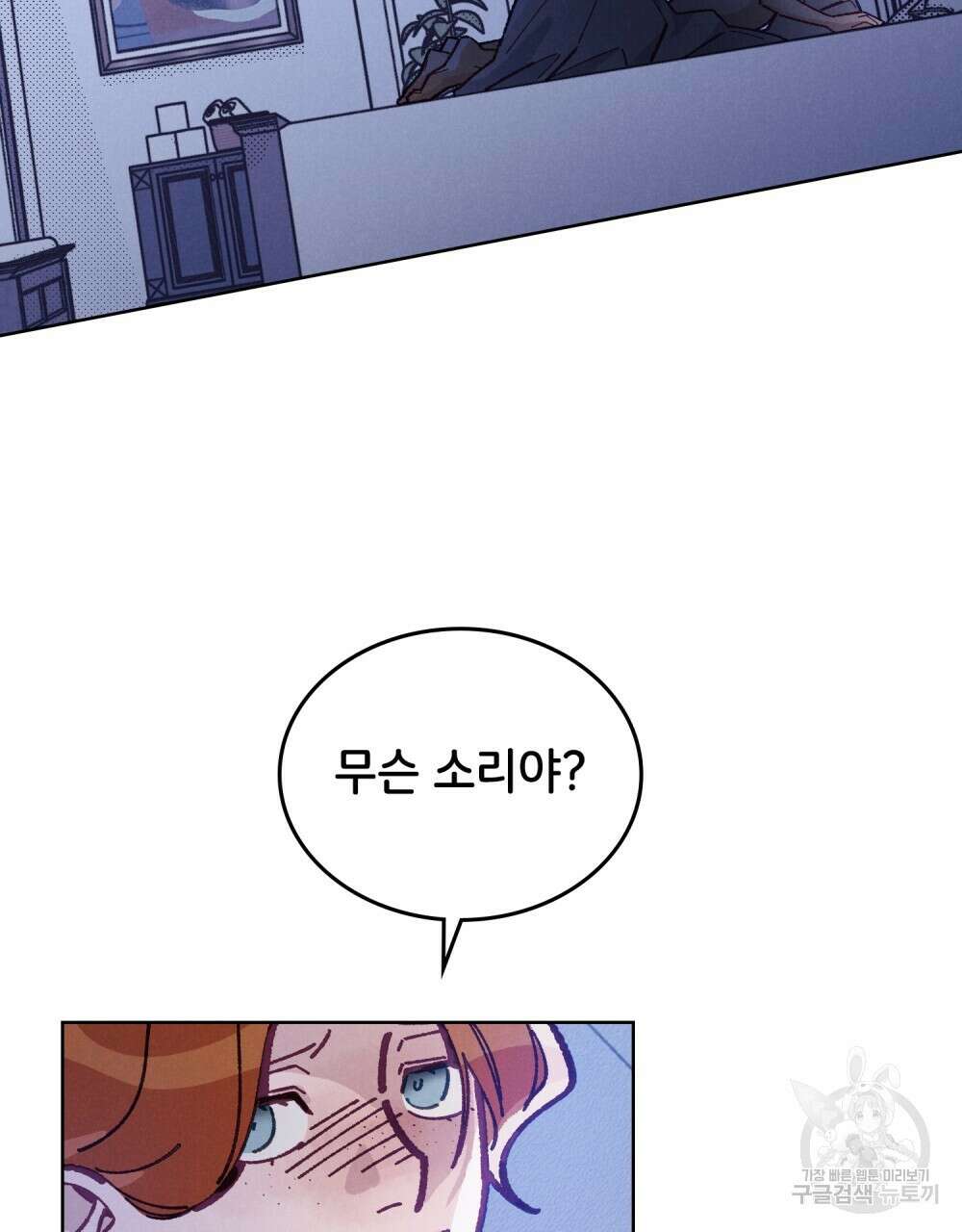 브로맨스 북클럽 12화 2