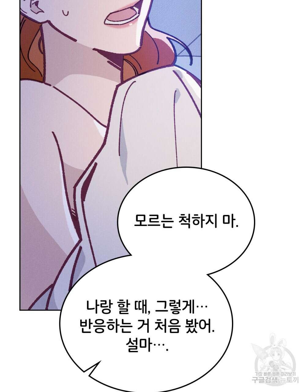 브로맨스 북클럽 12화 3