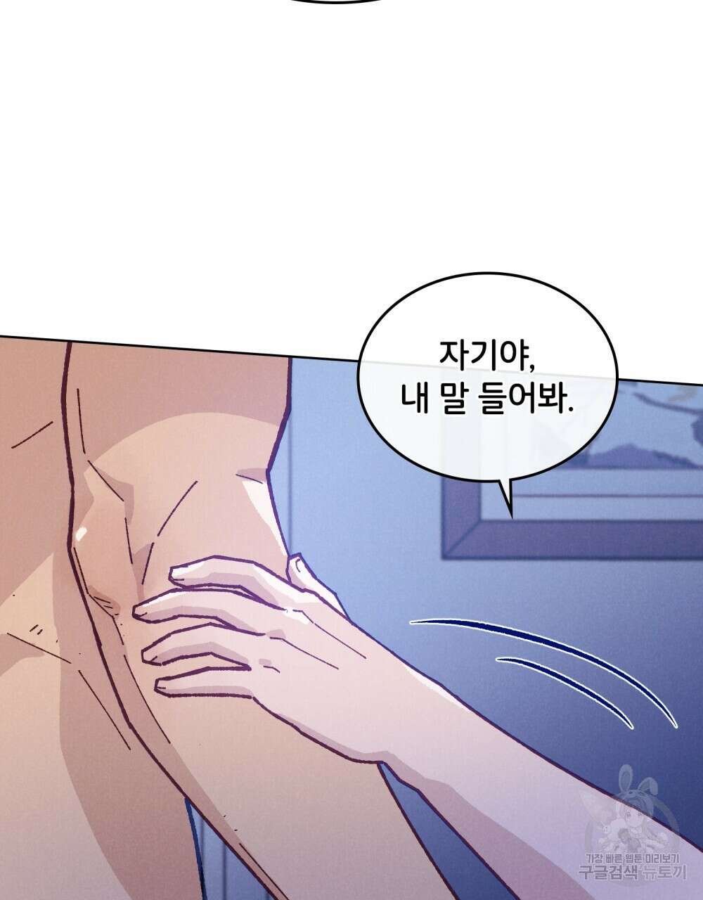 브로맨스 북클럽 12화 4