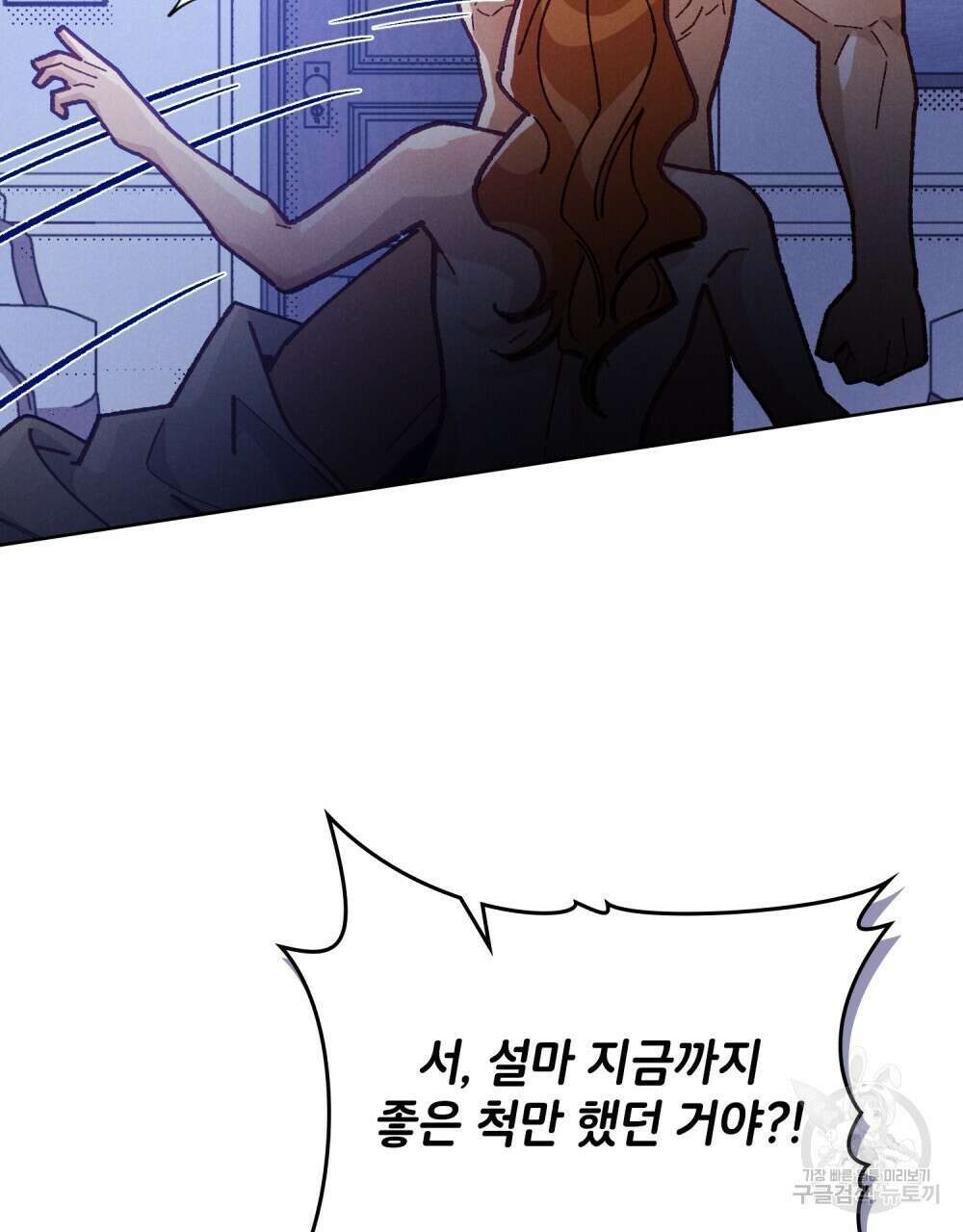 브로맨스 북클럽 12화 6