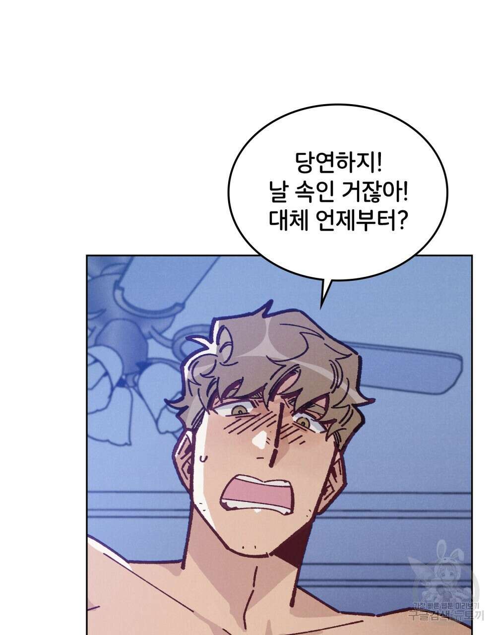 브로맨스 북클럽 12화 10