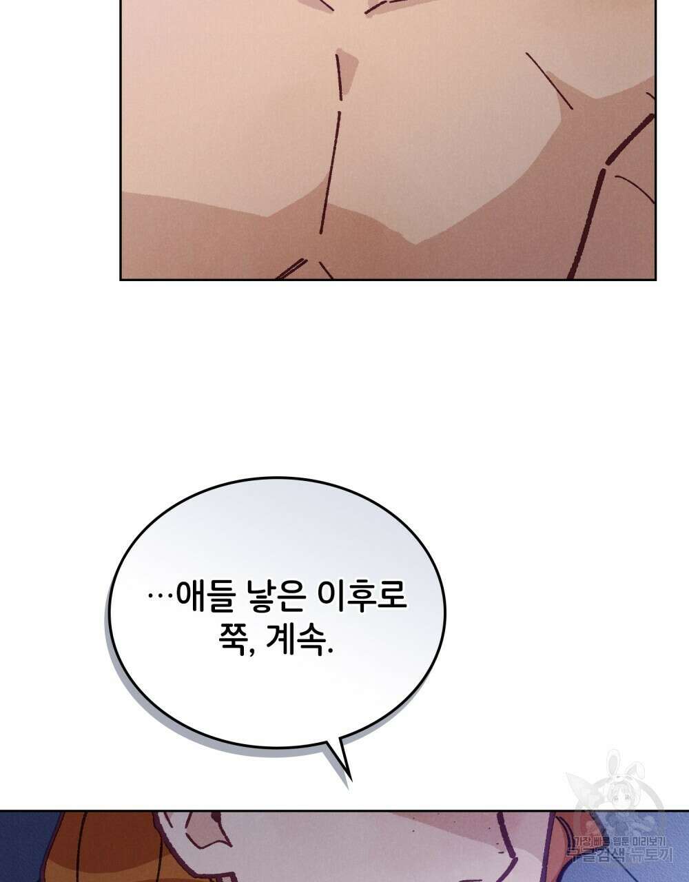 브로맨스 북클럽 12화 11
