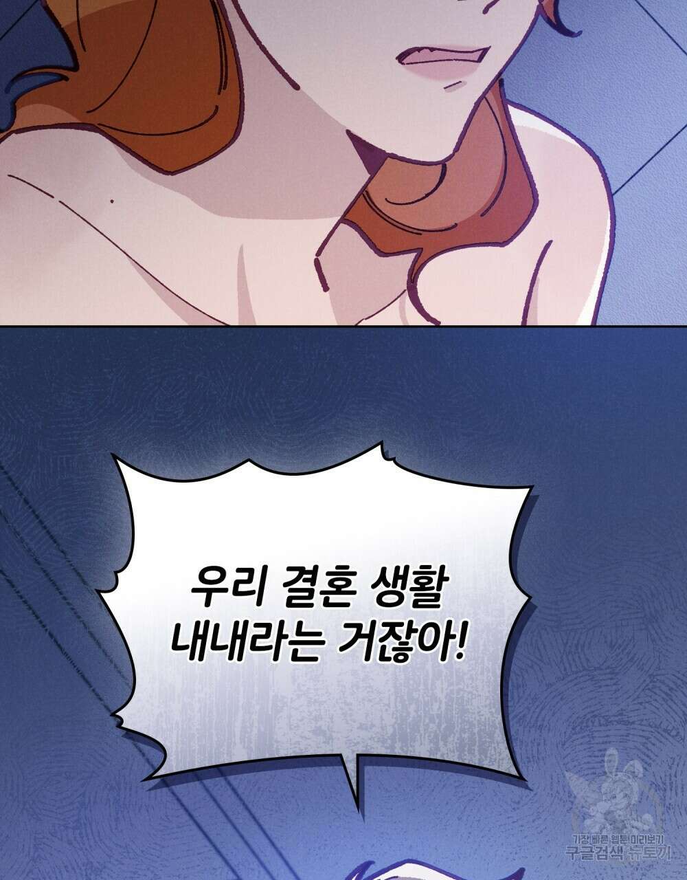 브로맨스 북클럽 12화 12