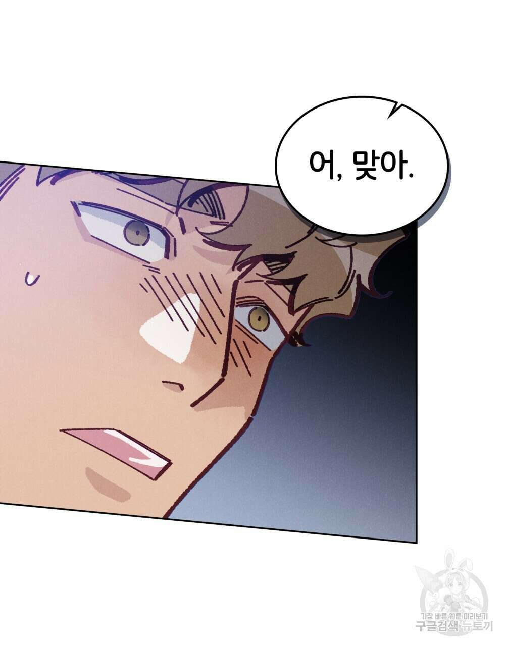 브로맨스 북클럽 12화 14