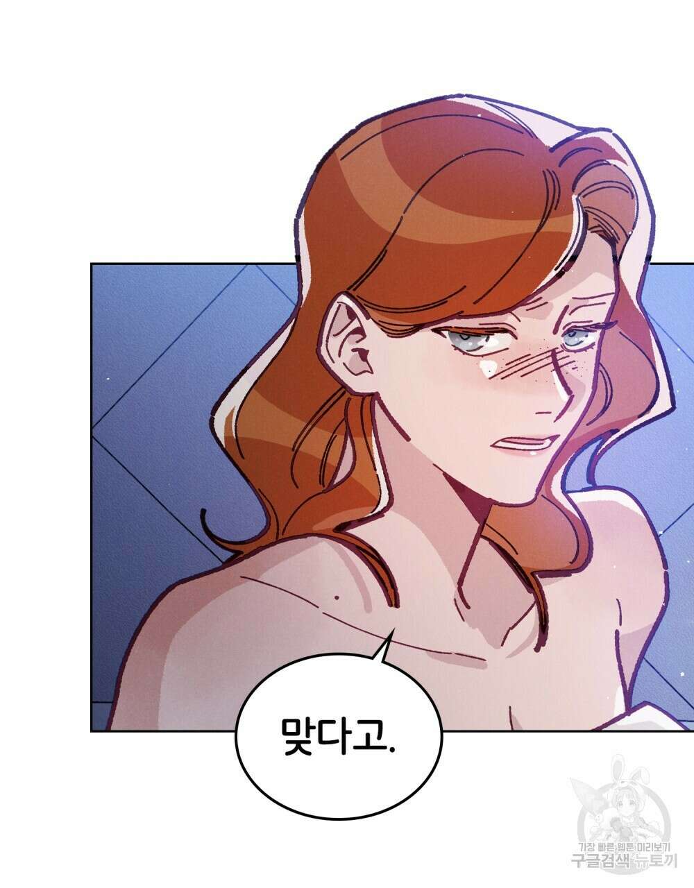브로맨스 북클럽 12화 15