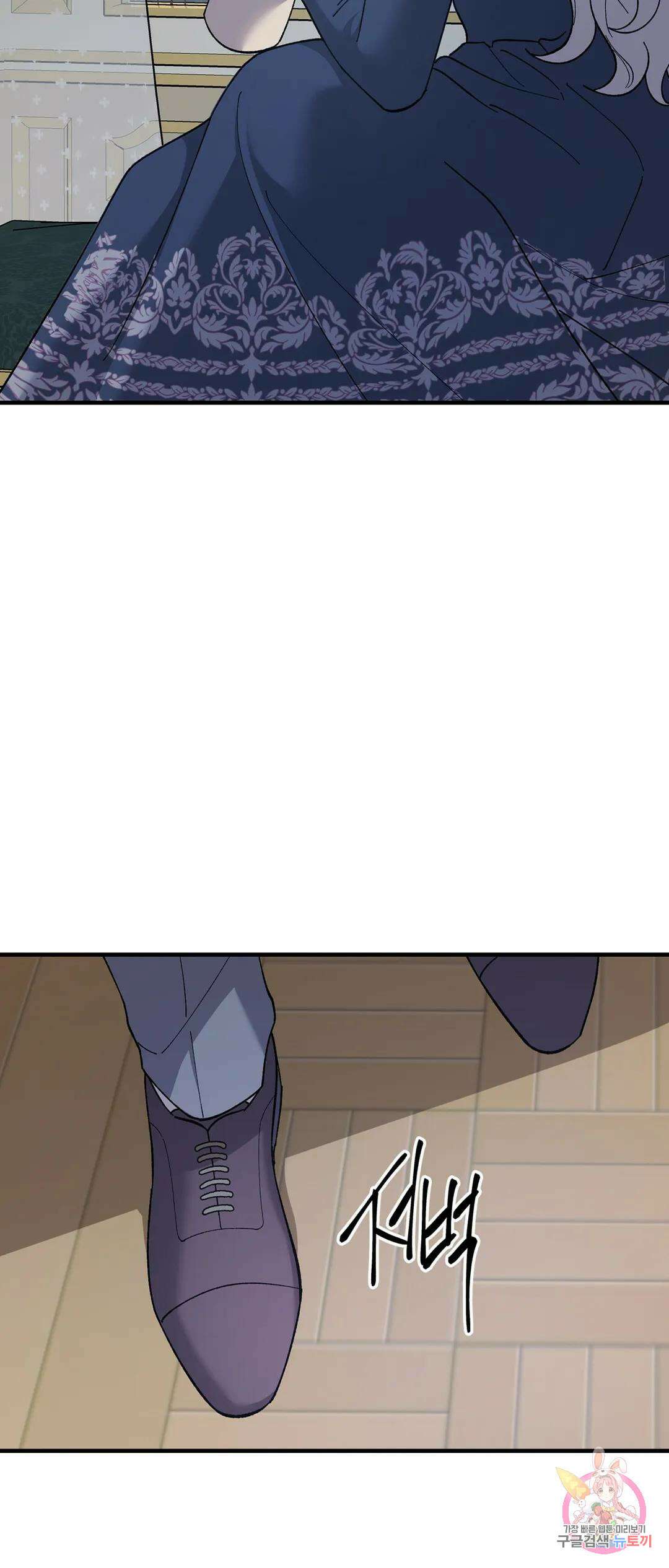 태양의 꽃(BL) 58화 4