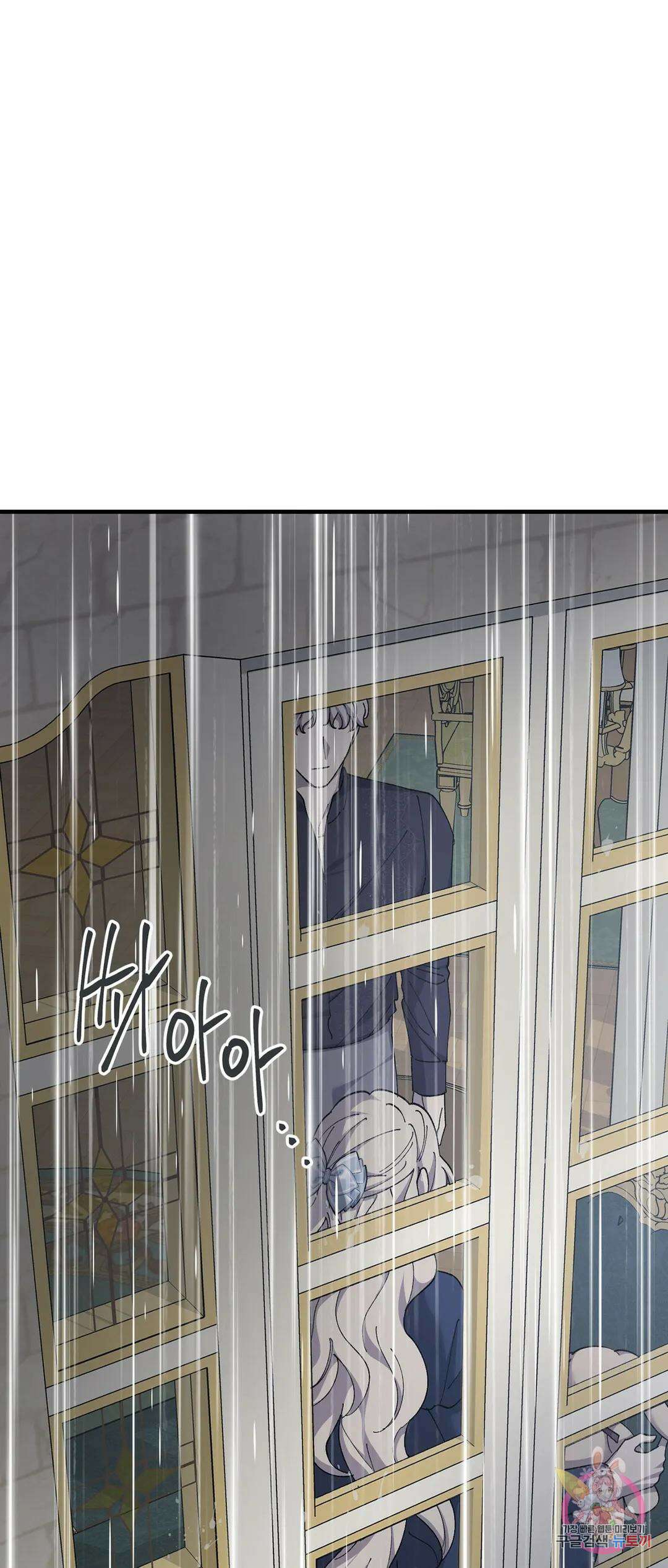 태양의 꽃(BL) 58화 6