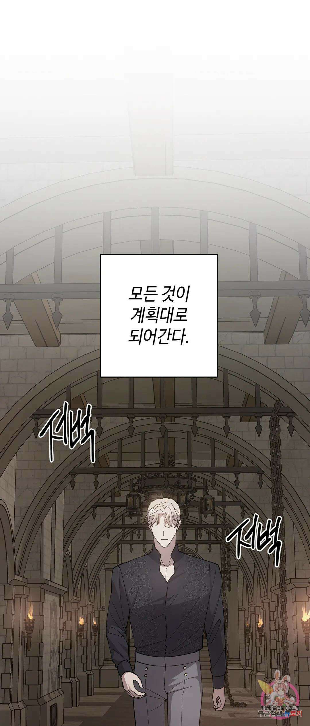 태양의 꽃(BL) 58화 10