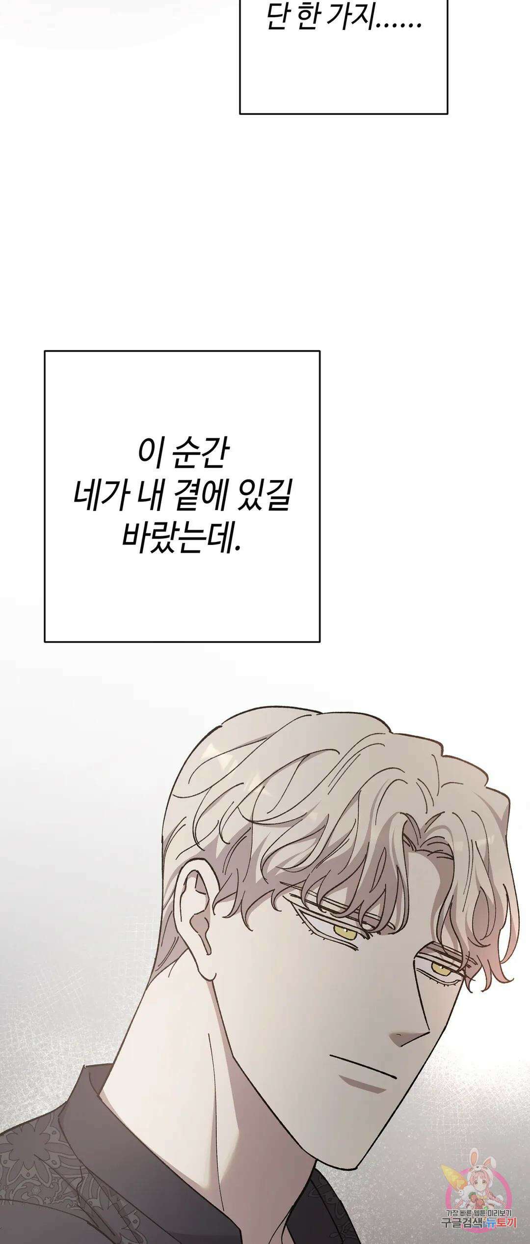 태양의 꽃(BL) 58화 12