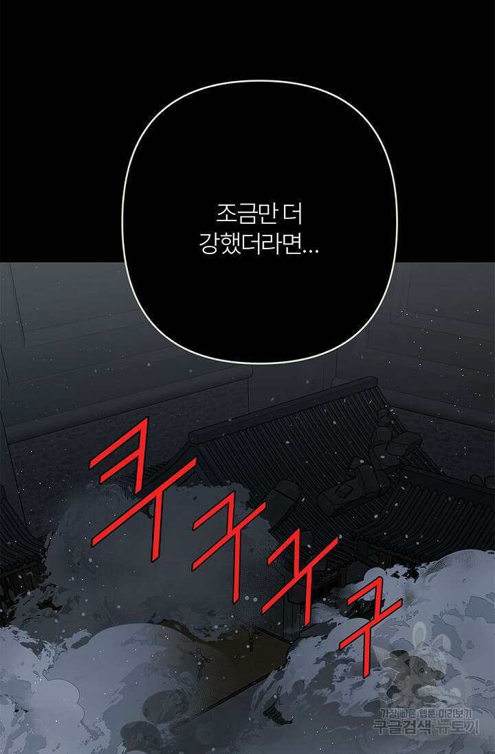 안즈 시즌2 122화 5