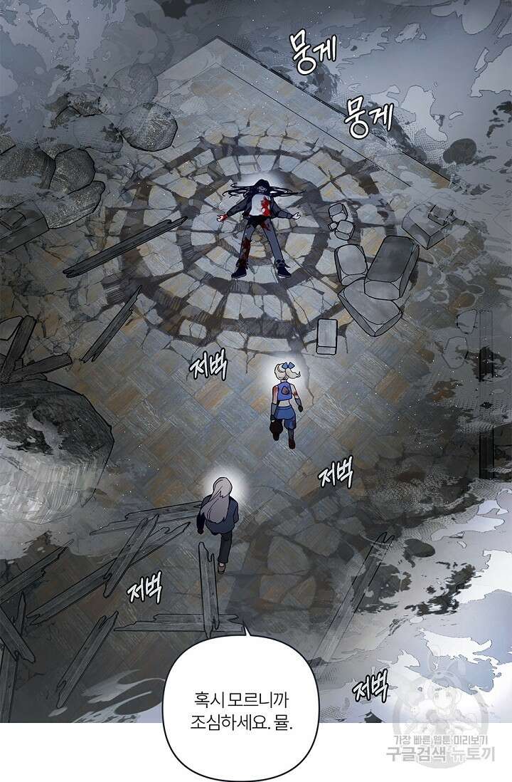 안즈 시즌2 122화 6