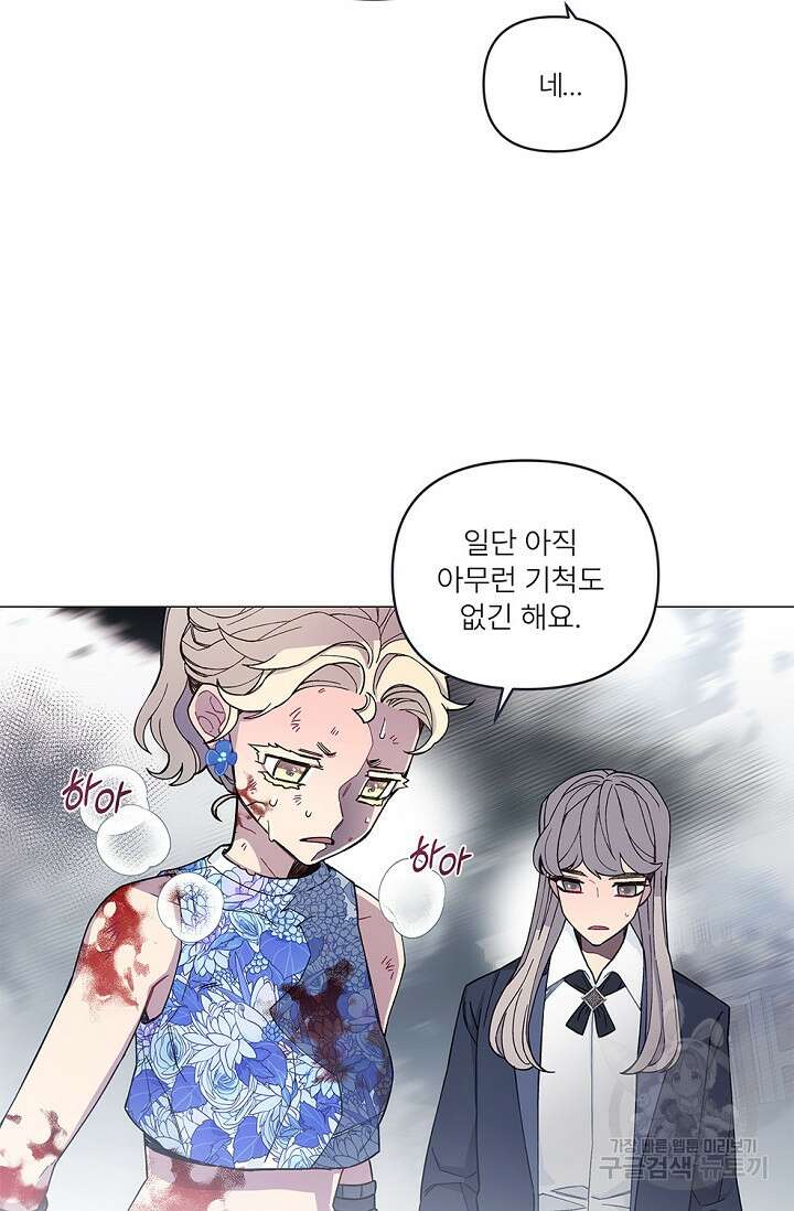안즈 시즌2 122화 7
