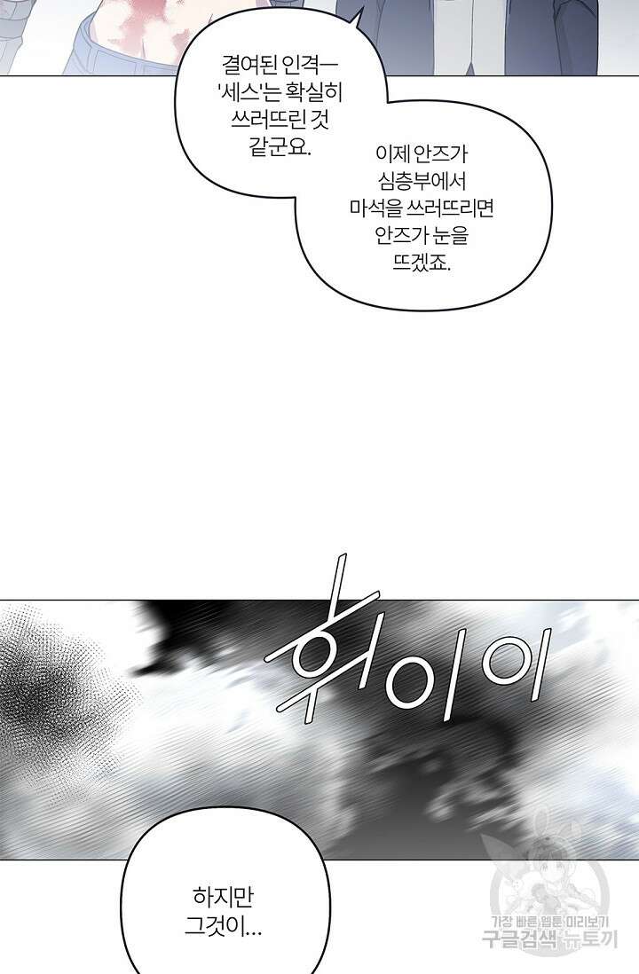 안즈 시즌2 122화 8