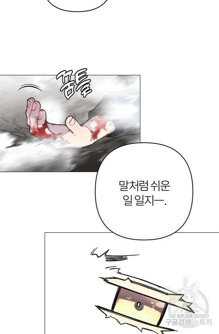 안즈 시즌2 122화 9