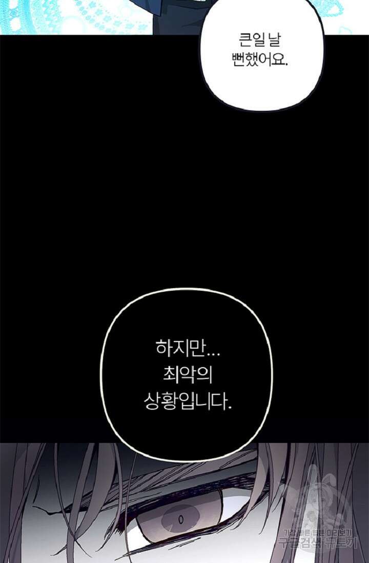 안즈 시즌2 122화 18