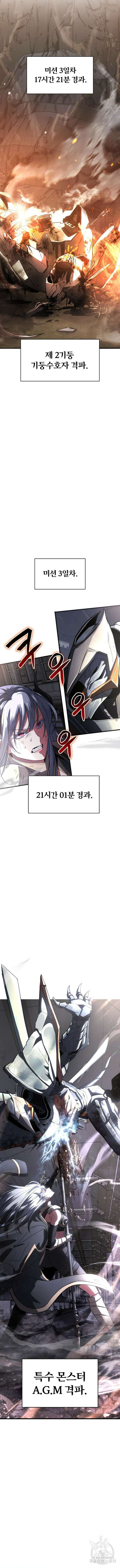 신은 주사위 놀이를 하는가? 8화 4