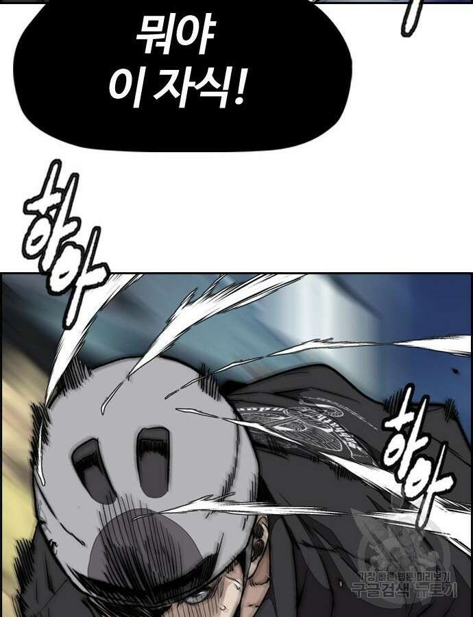 윈드브레이커 4부 90화 8