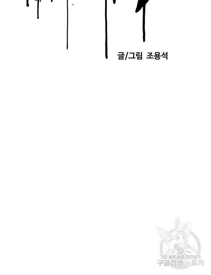 윈드브레이커 4부 90화 11
