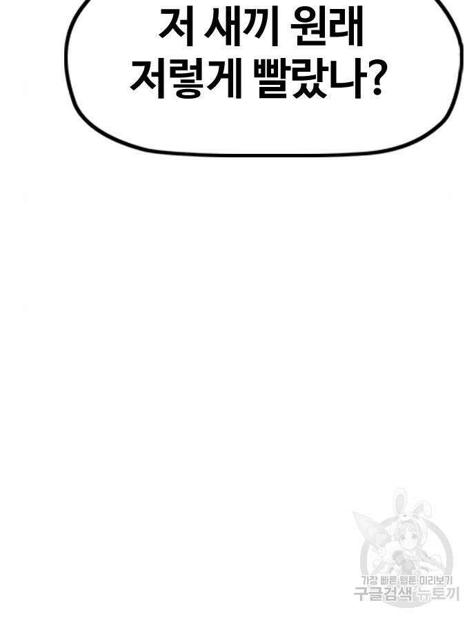 윈드브레이커 4부 90화 15