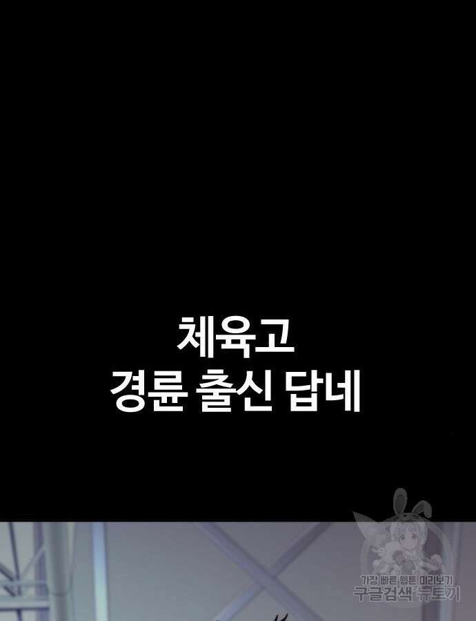윈드브레이커 4부 90화 18