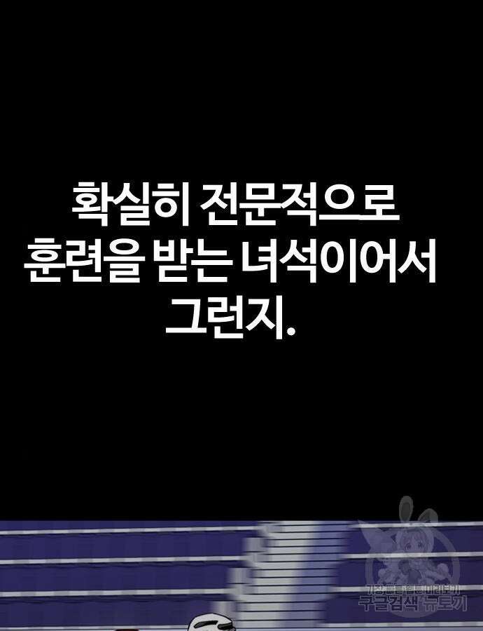 윈드브레이커 4부 90화 21