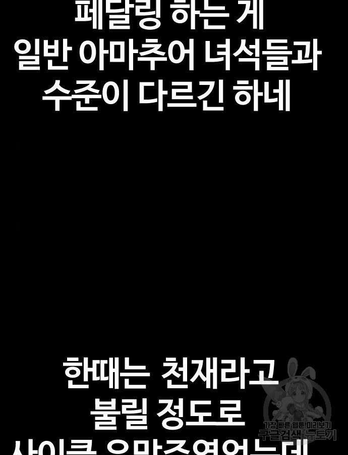 윈드브레이커 4부 90화 23