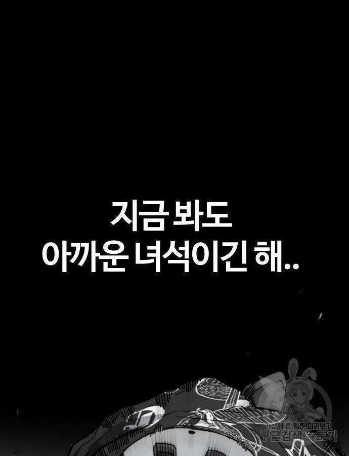 윈드브레이커 4부 90화 25