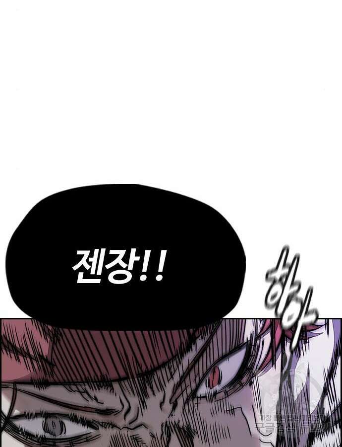 윈드브레이커 4부 90화 31