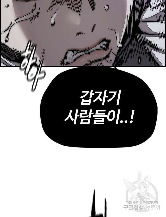 윈드브레이커 4부 90화 32