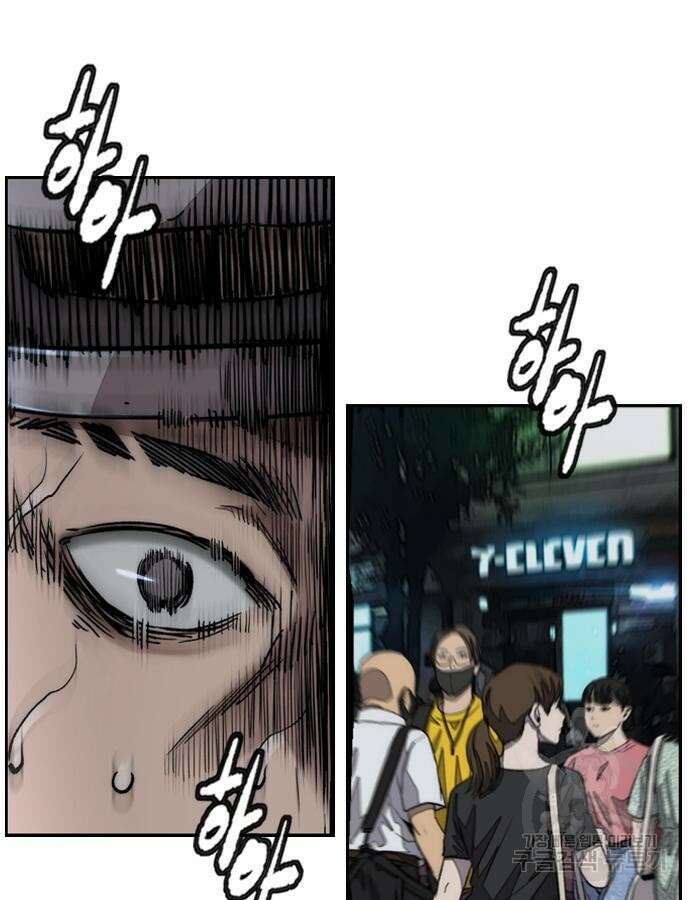 윈드브레이커 4부 90화 36