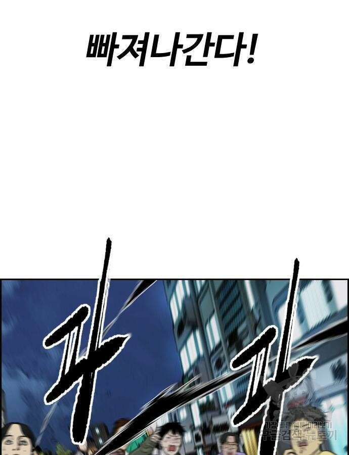 윈드브레이커 4부 90화 40