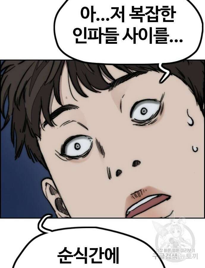 윈드브레이커 4부 90화 43