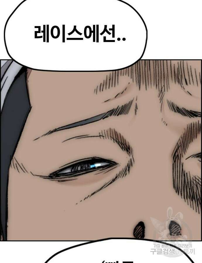 윈드브레이커 4부 90화 45